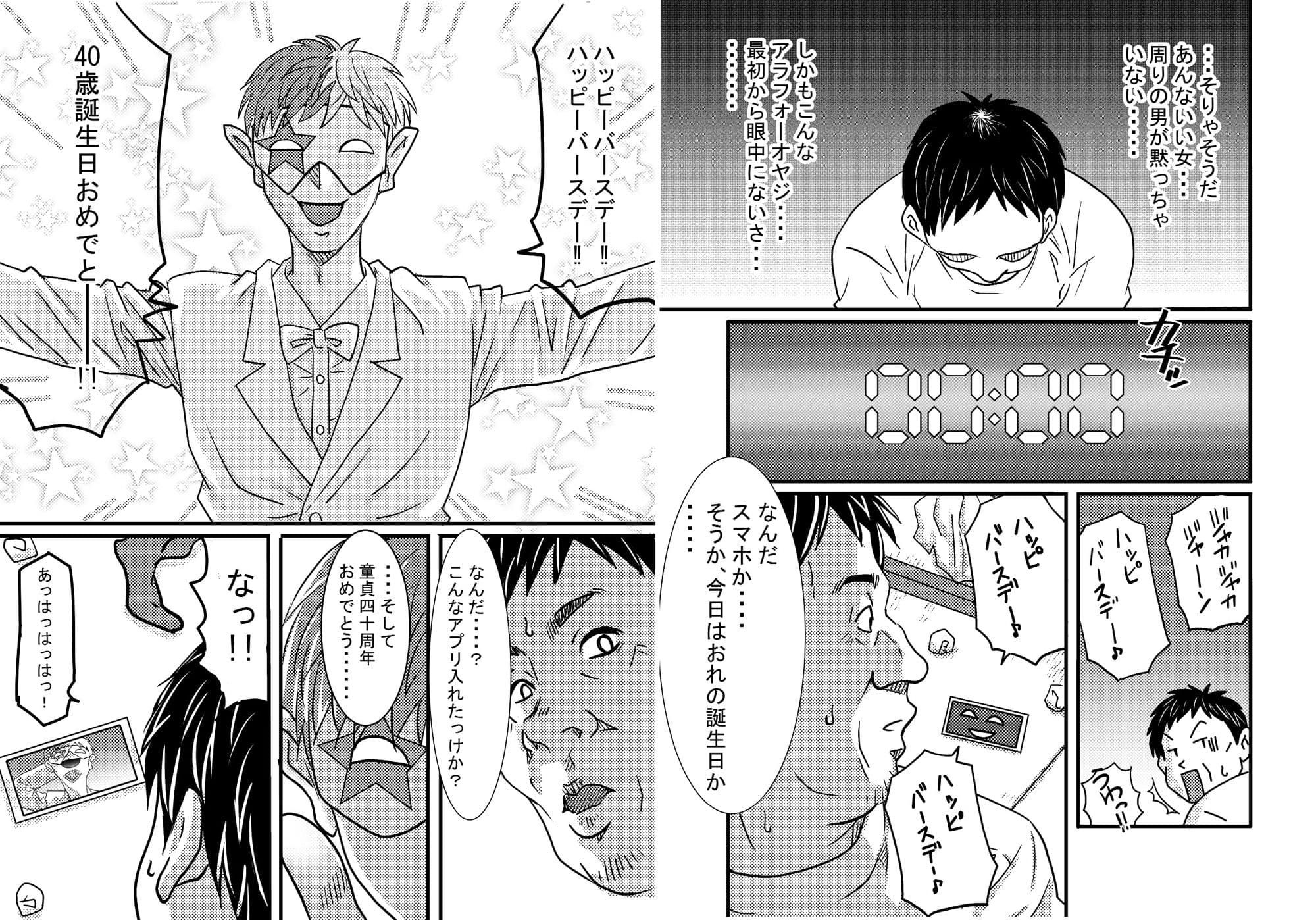 40歳童貞バイトおじさん同僚ナマイキJKを性のおもちゃにする話 サンプル画像 7