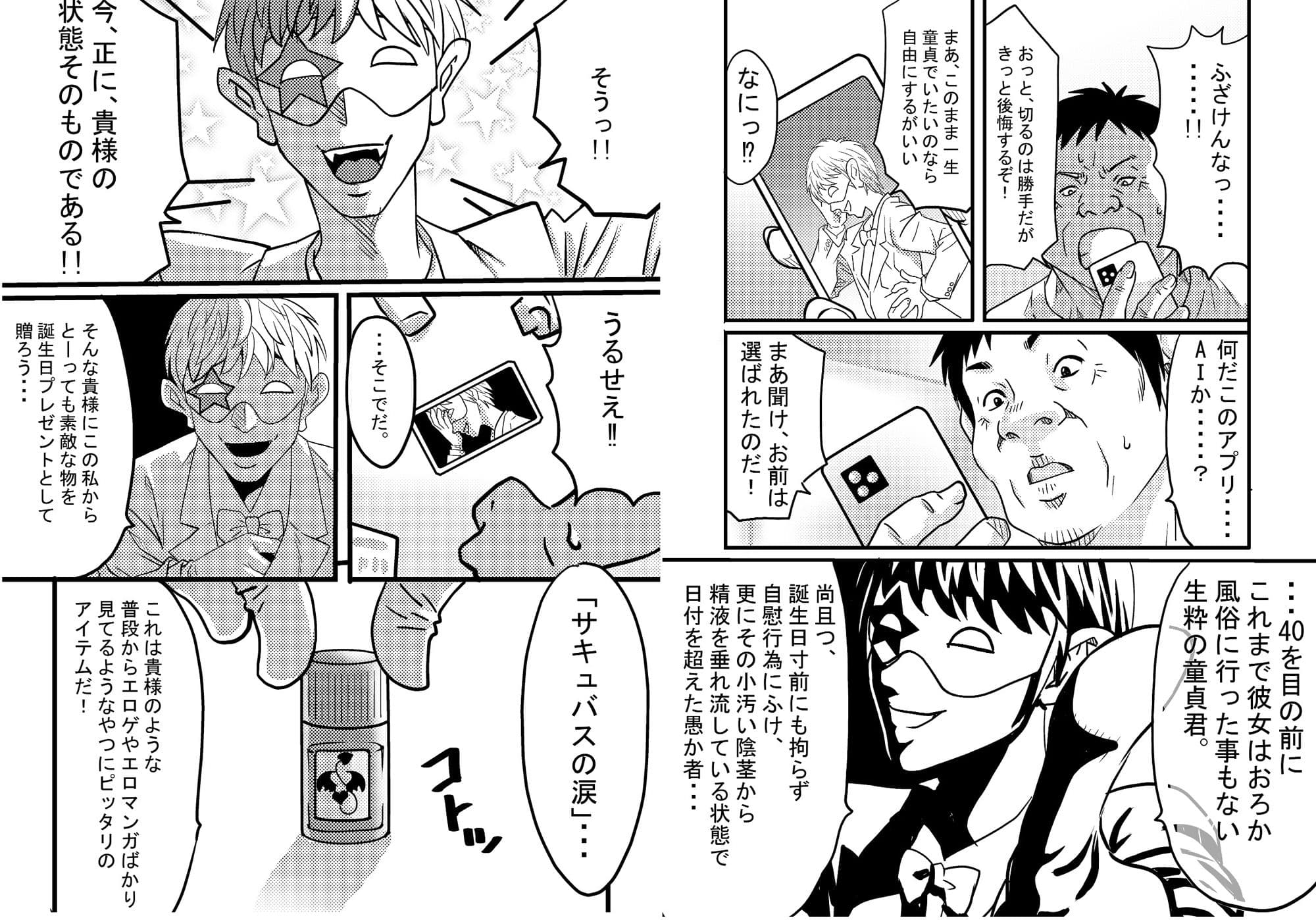 40歳童貞バイトおじさん同僚ナマイキJKを性のおもちゃにする話 サンプル画像 8