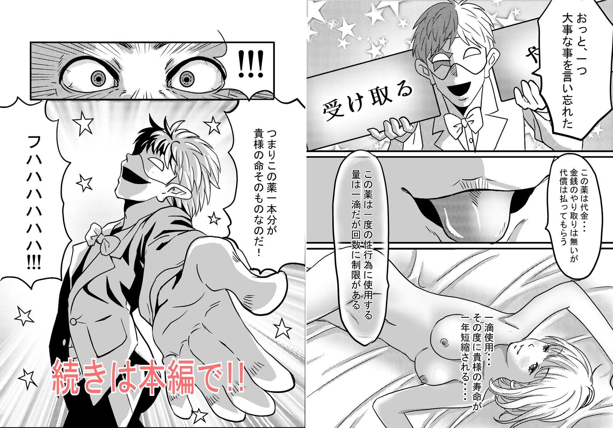 40歳童貞バイトおじさん同僚ナマイキJKを性のおもちゃにする話 サンプル画像 10