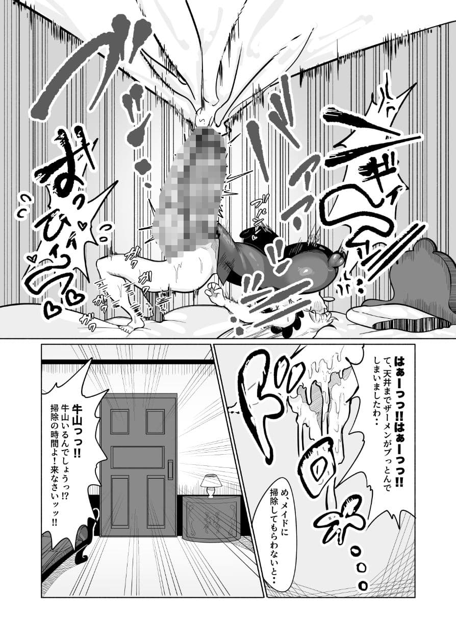 常にバキデカチンポがイライラしてる常時興奮型お嬢様無能で役立たずだけどカラダの主張は激しい肉壺ムチハムデカ乳首駄メイドの弱みにつけこんでクソハメセックス サンプル画像 3