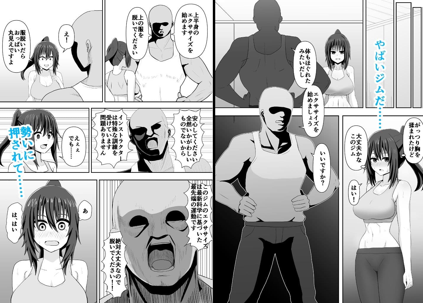 ジムでエクササイズセックス サンプル画像 3