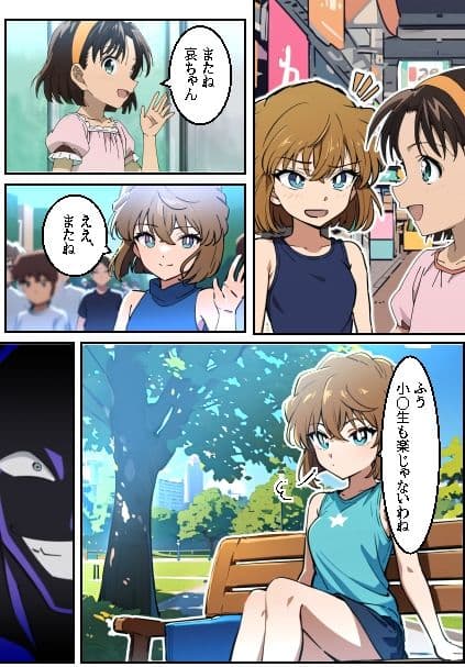 さらわれた灰〇哀 サンプル画像 1