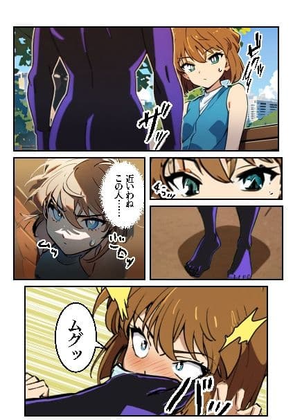 さらわれた灰〇哀 サンプル画像 2