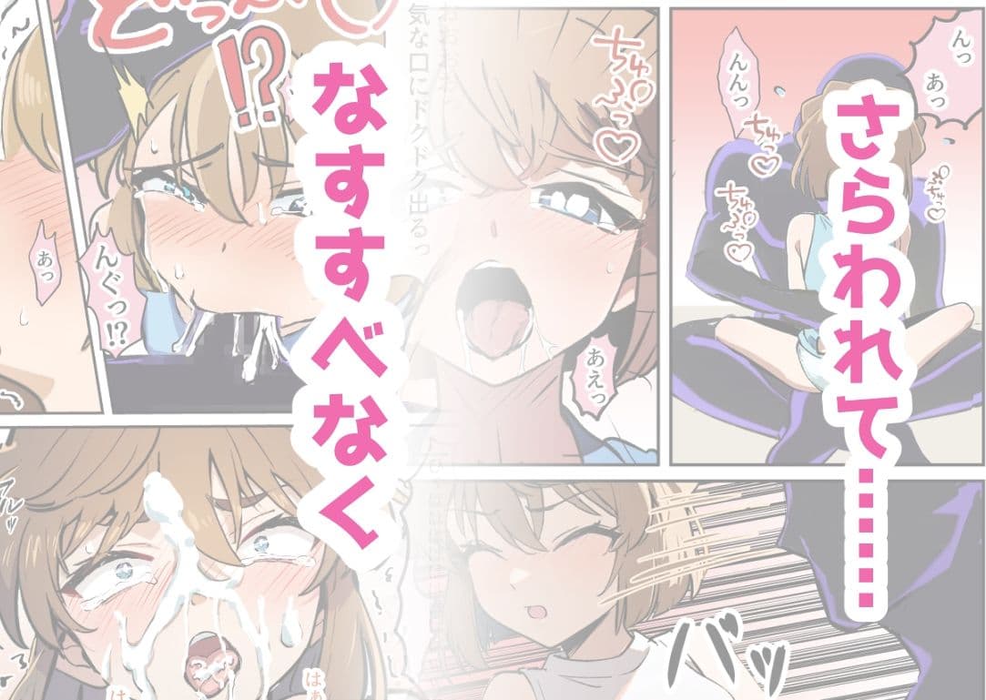 さらわれた灰〇哀 サンプル画像 7