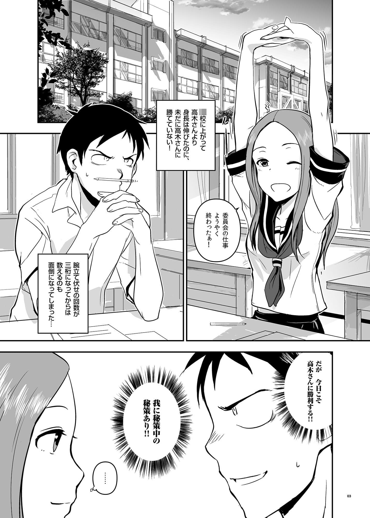 ××××上手の高木さん サンプル画像 1