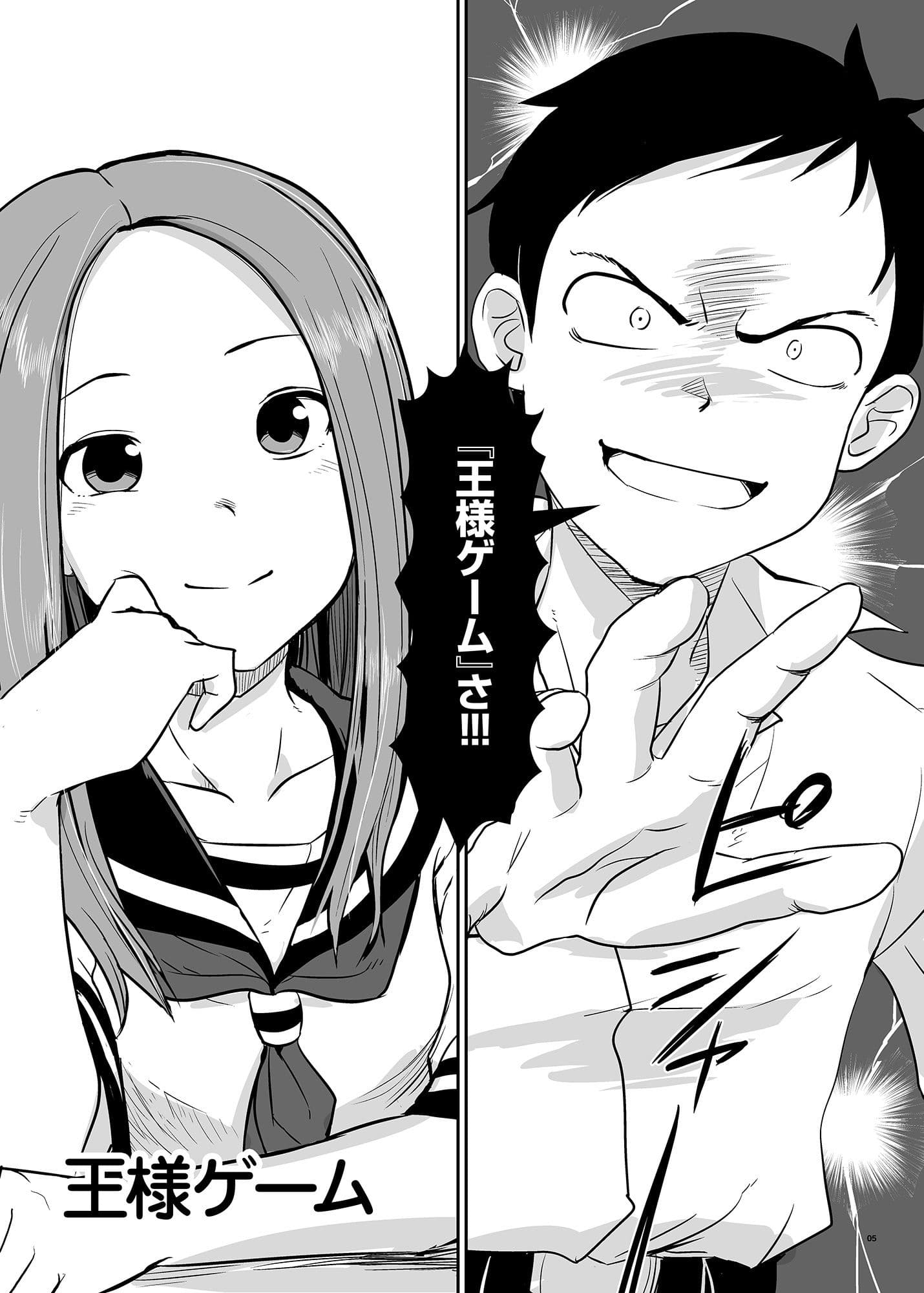 ××××上手の高木さん サンプル画像 3