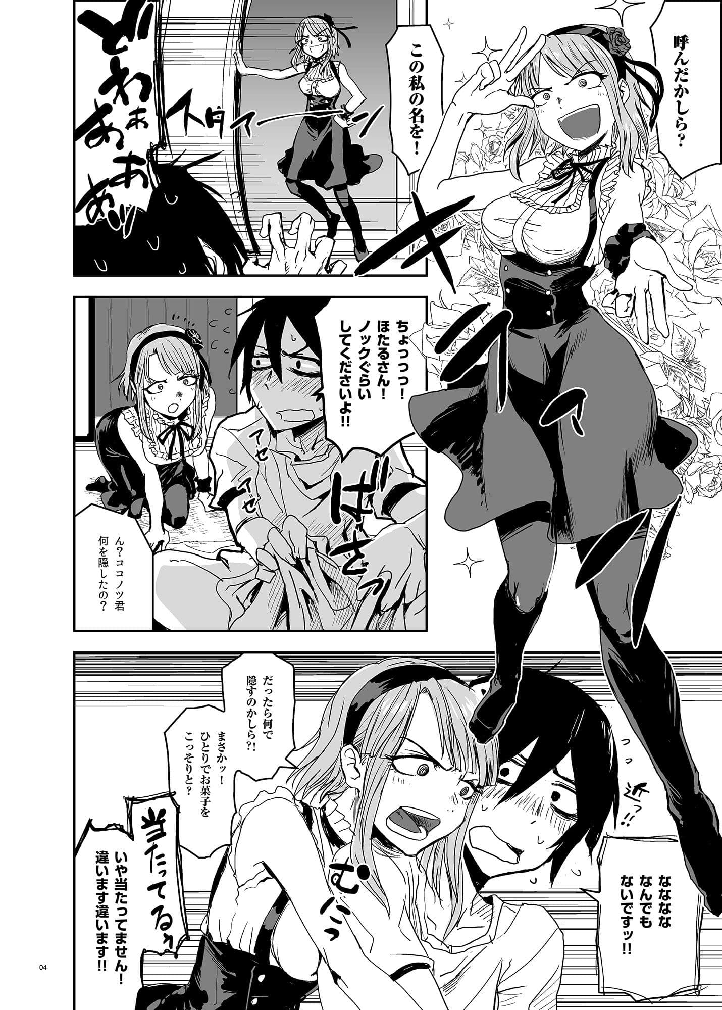 ほたるほる サンプル画像 2