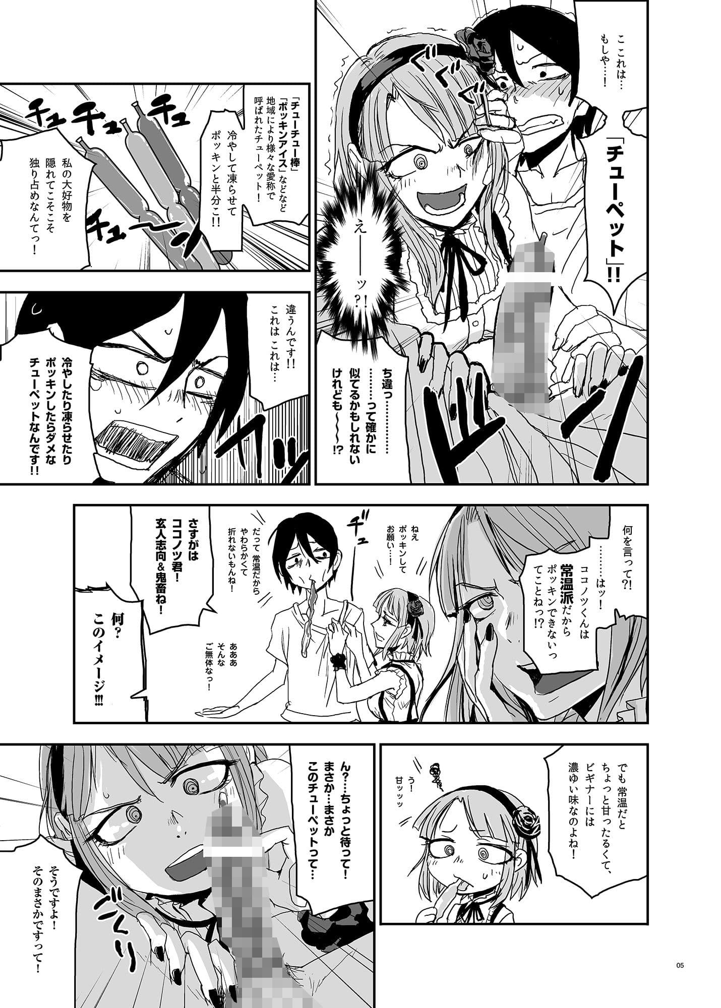 ほたるほる サンプル画像 3