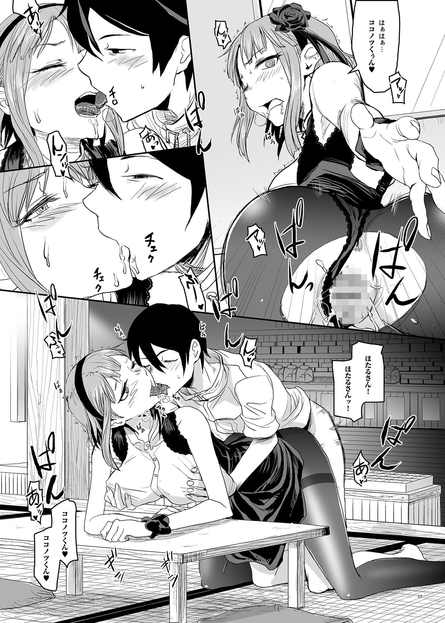 ほたるほる サンプル画像 5