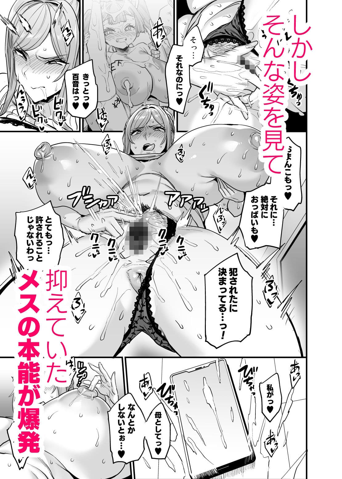 パイハメ家族 #3 星ノ廻リ サンプル画像 2