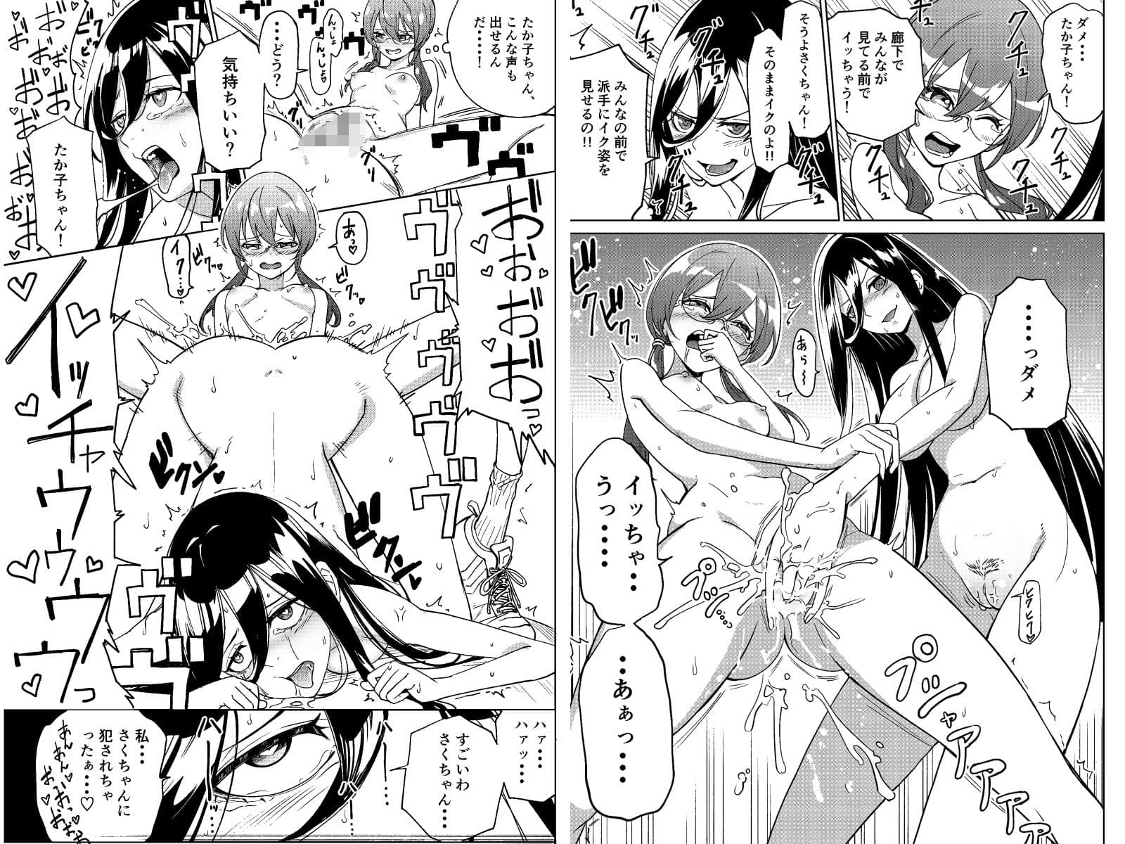 ドスケベ○校デビュー!陰キャの私がクラスの人気ものになった話 サンプル画像 2