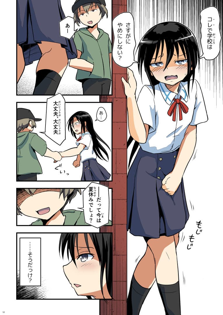 キリ娘ルート Another #09 前編 〜学内女装・強●和姦編〜 サンプル画像 1