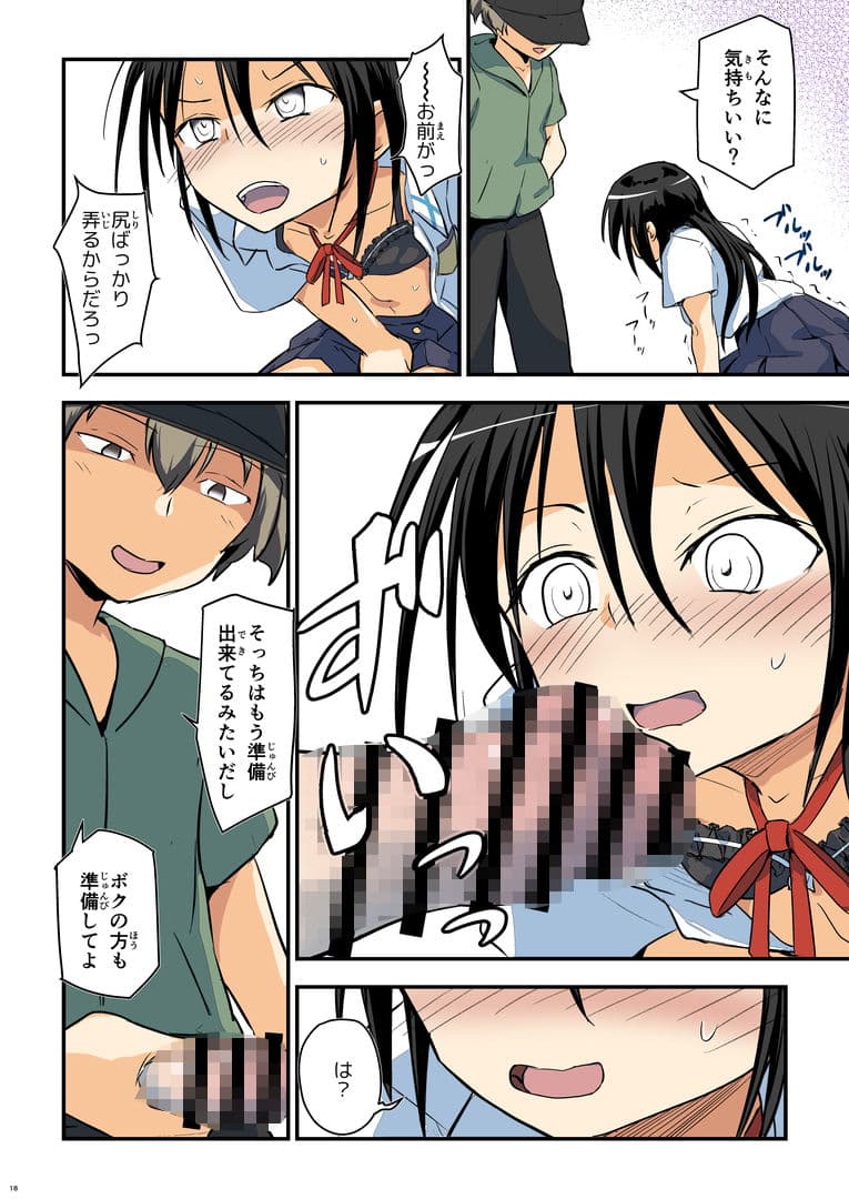 キリ娘ルート Another #09 前編 〜学内女装・強●和姦編〜 サンプル画像 3