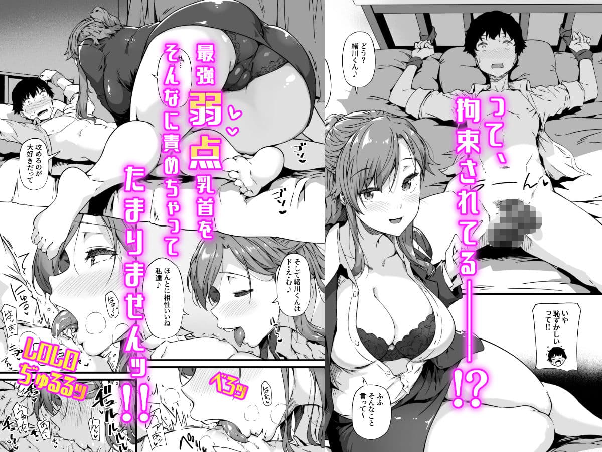 山田さんと乳首が弱い緒川くん2巻 サンプル画像 2