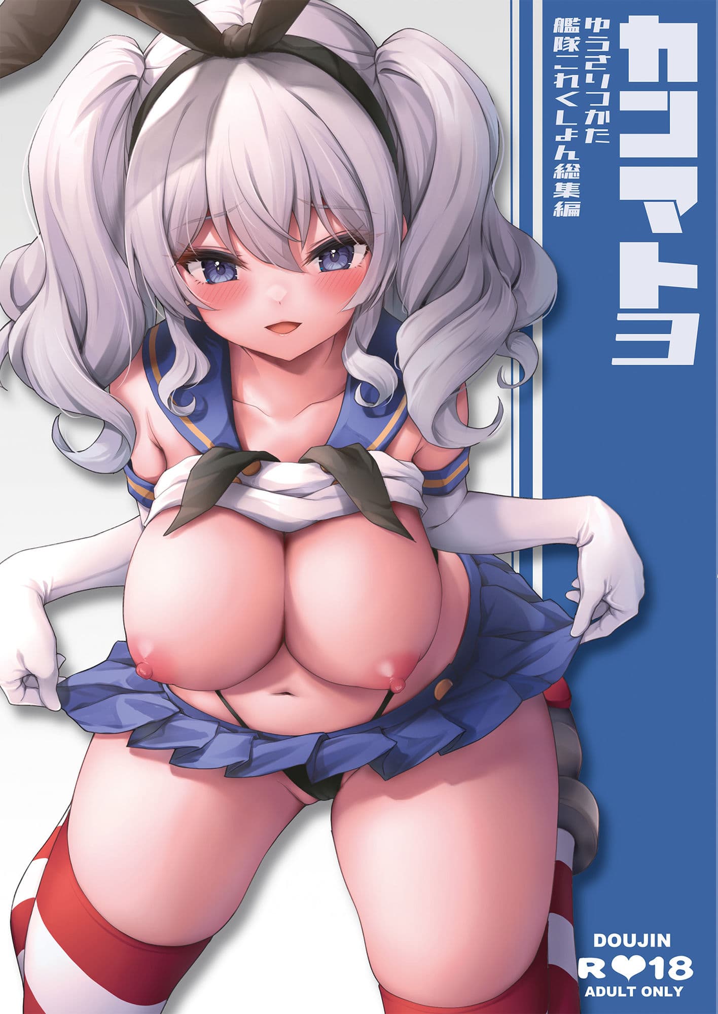 カンマト3 サンプル画像 1