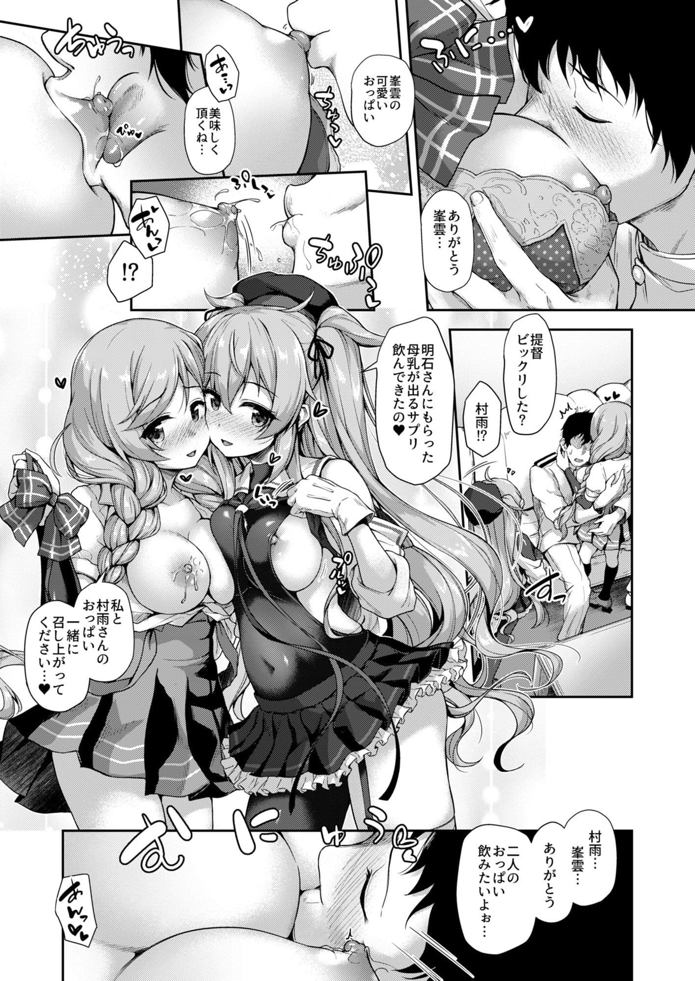 カンマト3 サンプル画像 2