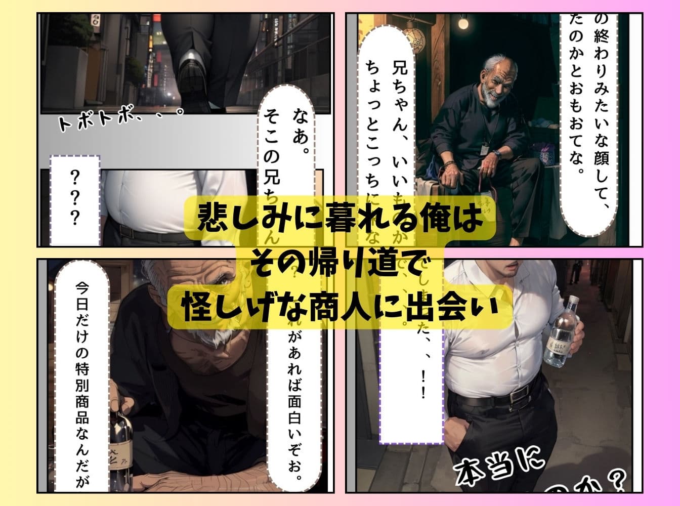 透明おじさんに襲われた女教師 サンプル画像 3