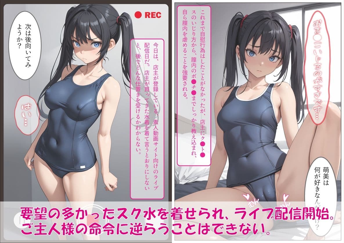 発育の早かった私が、店主に脅され激しい陵●を受け、性●隷にされるまで 02 サンプル画像 2