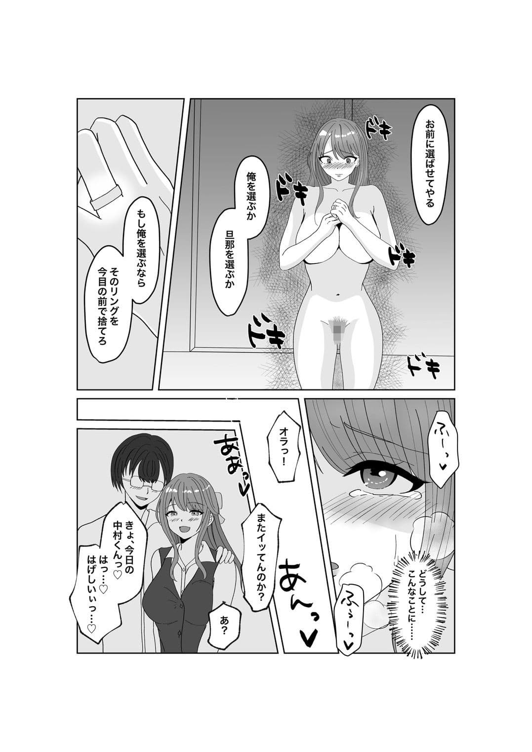 指輪を捨てるとき サンプル画像 1