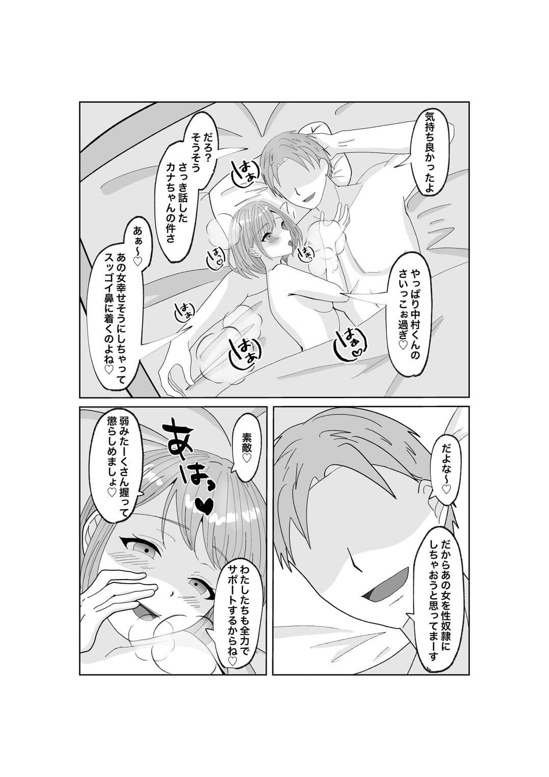 指輪を捨てるとき サンプル画像 2