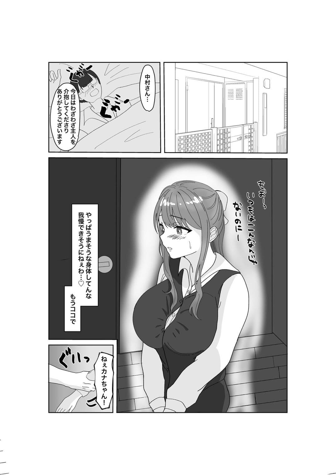 指輪を捨てるとき サンプル画像 3