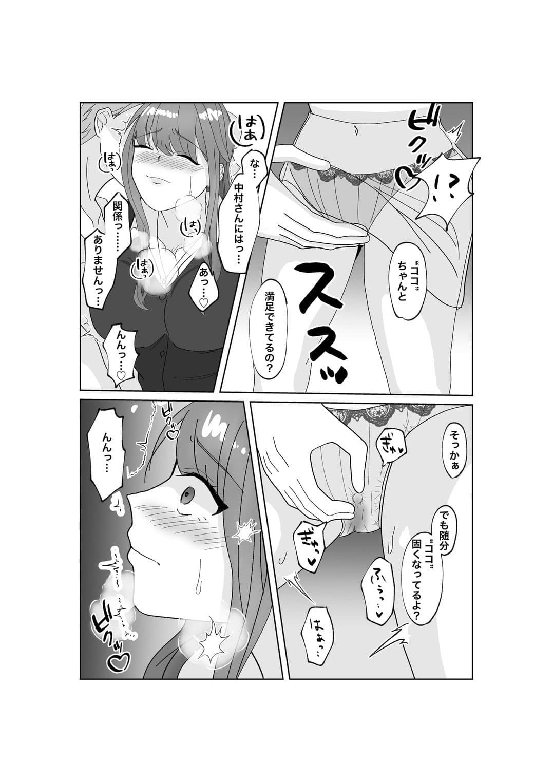 指輪を捨てるとき サンプル画像 4