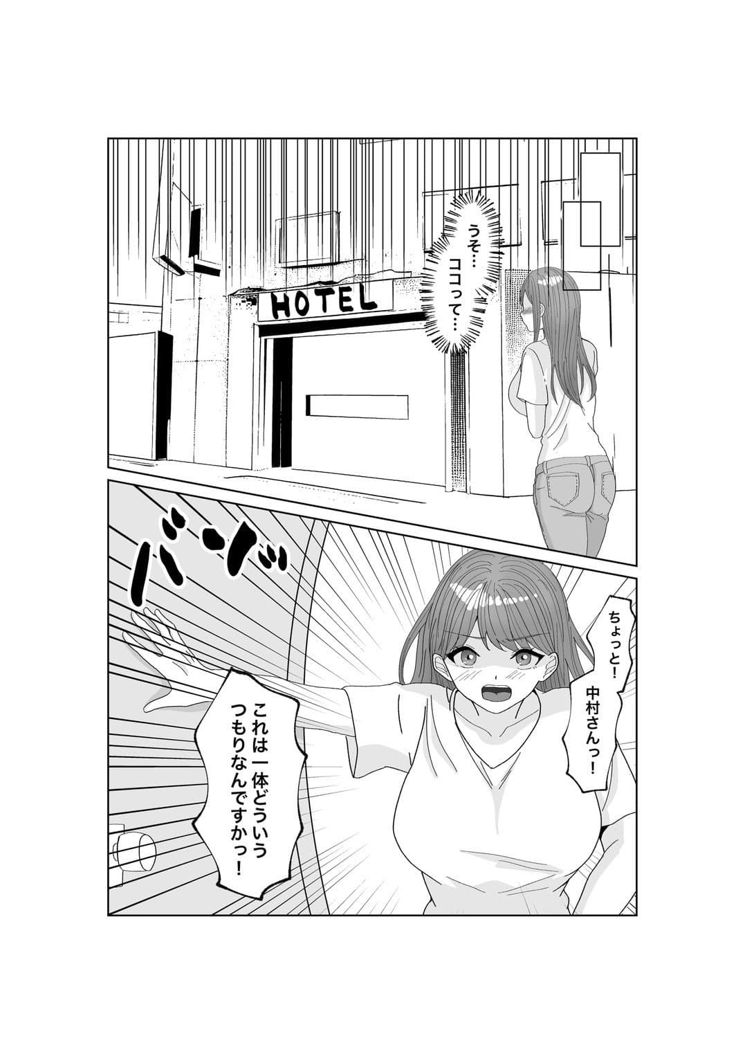 指輪を捨てるとき サンプル画像 6