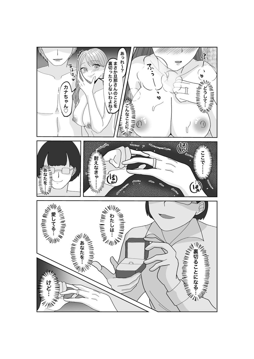 指輪を捨てるとき サンプル画像 10