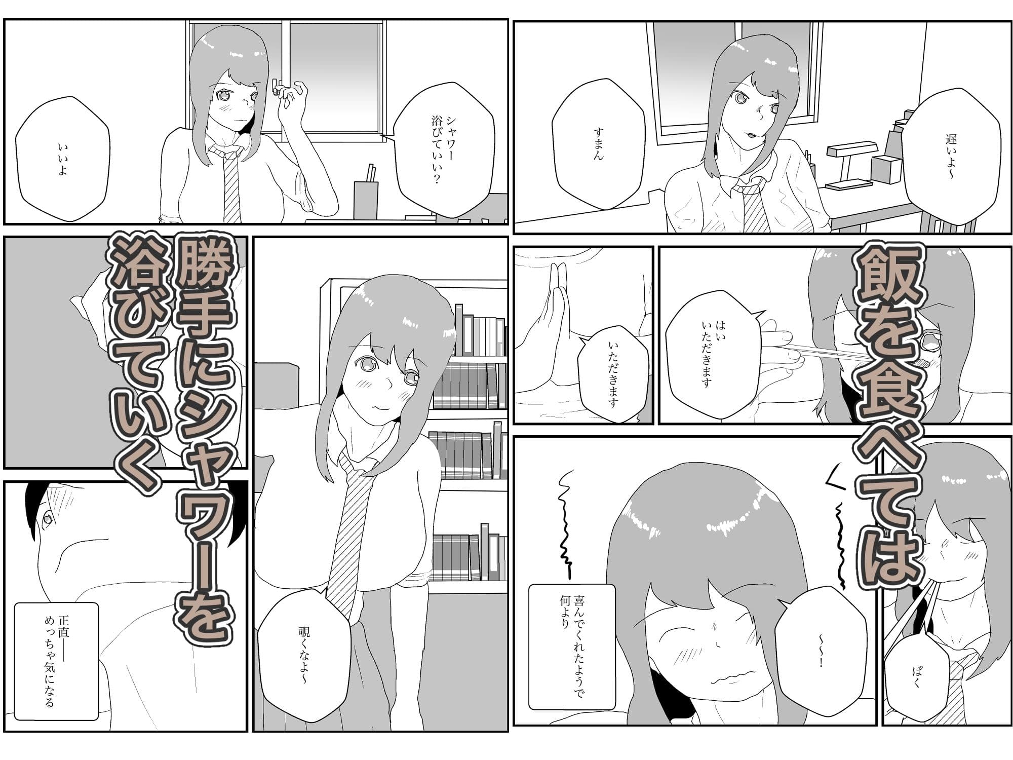 そのギャルはヤるだけヤって帰るヤツ サンプル画像 2