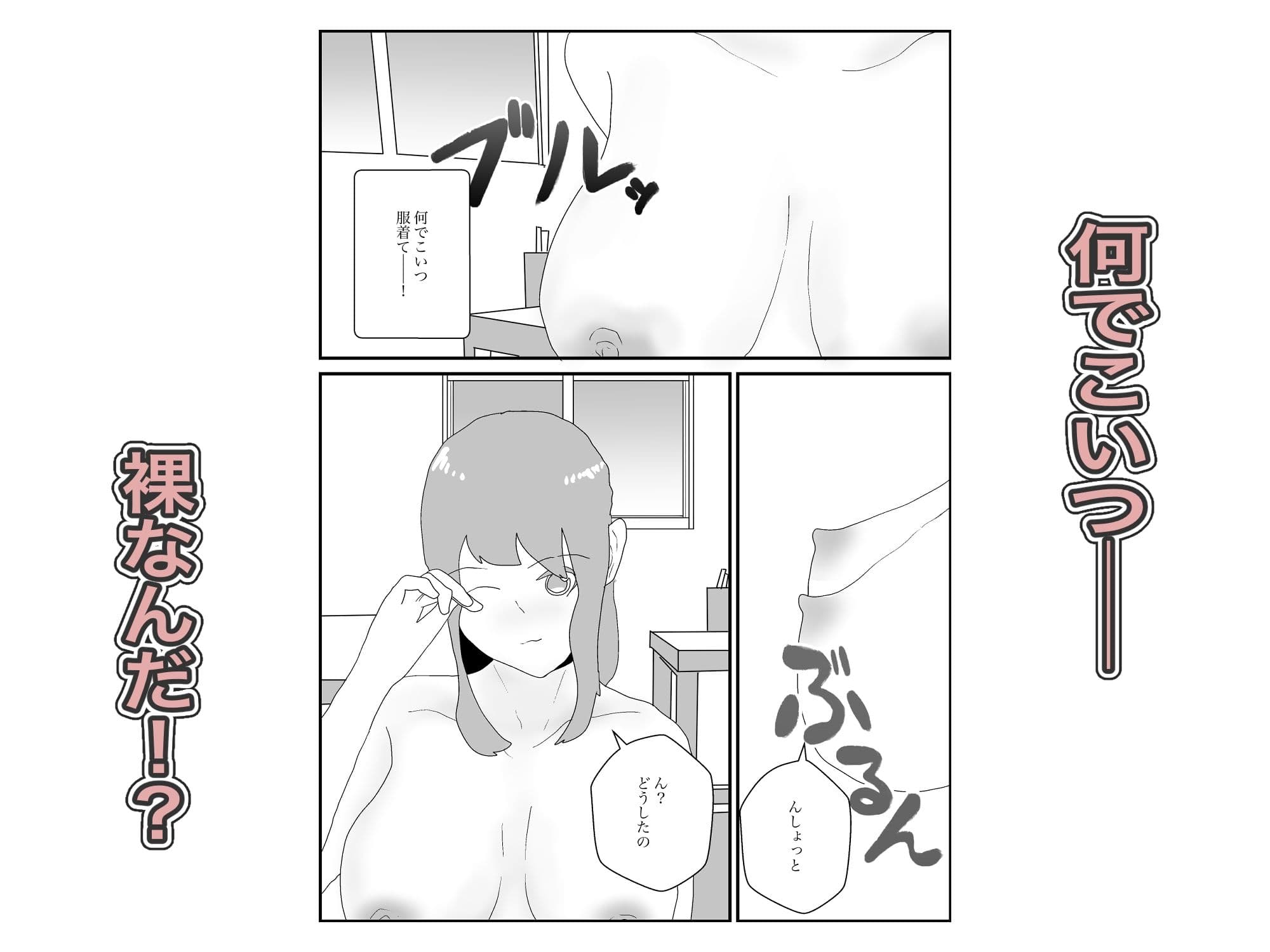 そのギャルはヤるだけヤって帰るヤツ サンプル画像 3