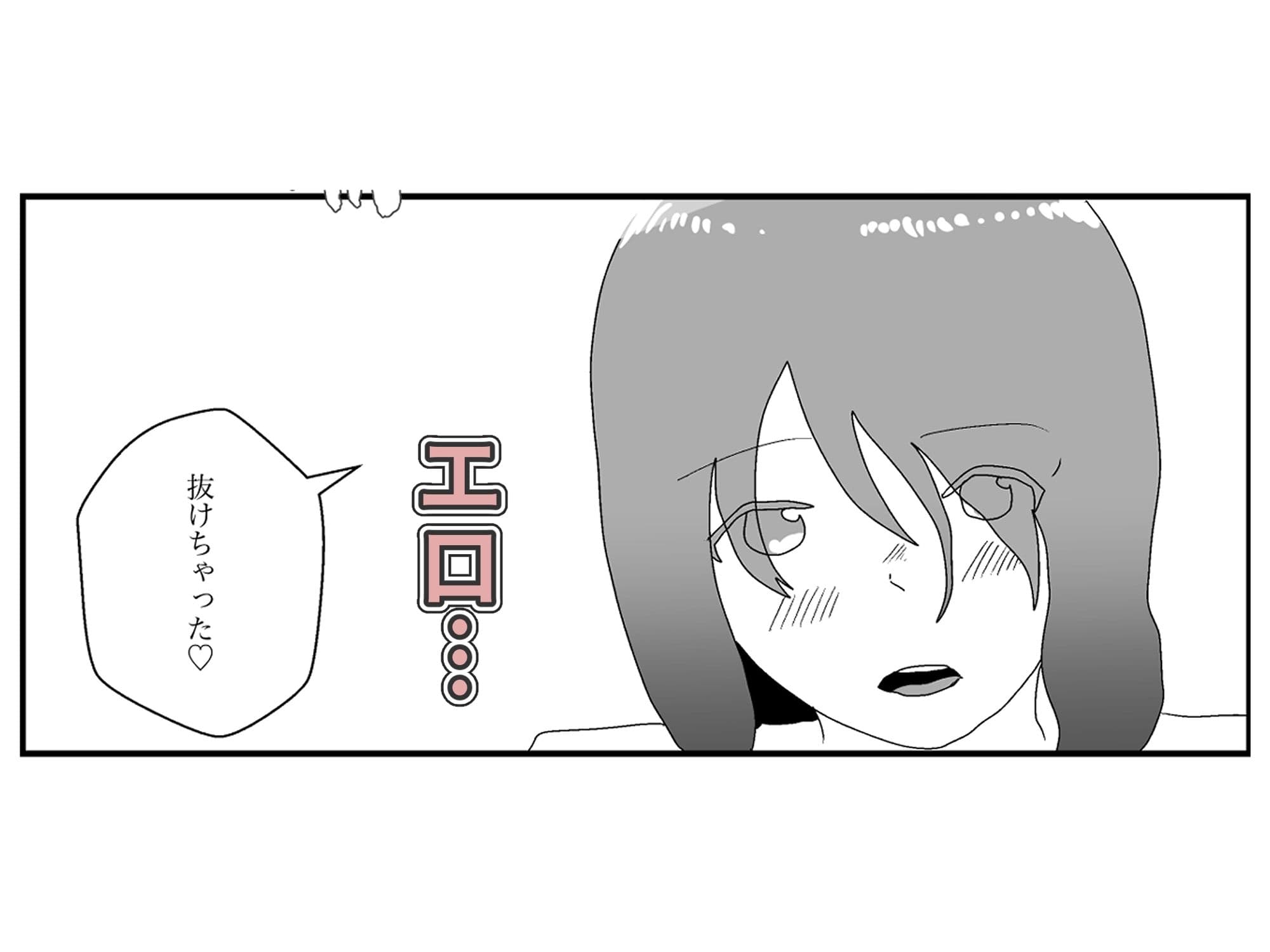 そのギャルはヤるだけヤって帰るヤツ サンプル画像 9