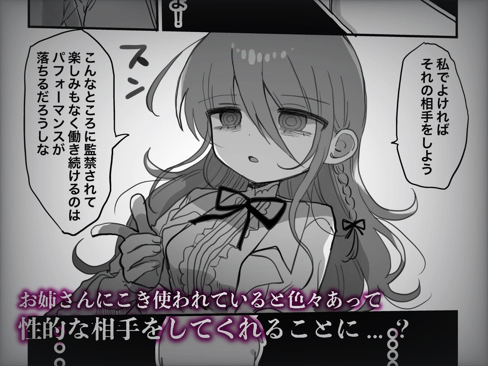 ダウナー研究者お姉さんにお願いしてえっちなことしてもらう話。 サンプル画像 2