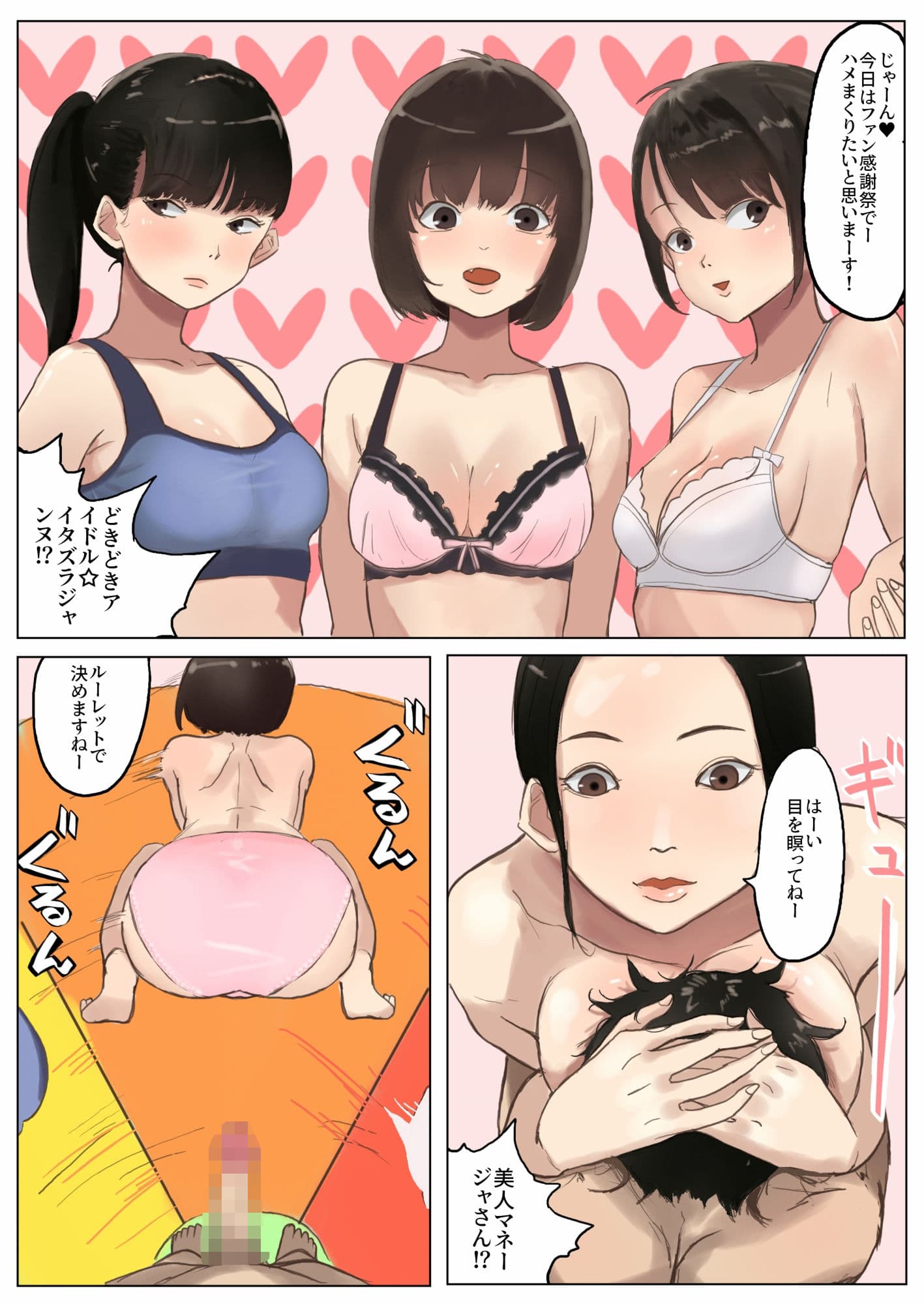 便利でおっきいオナホちゃん サンプル画像 1