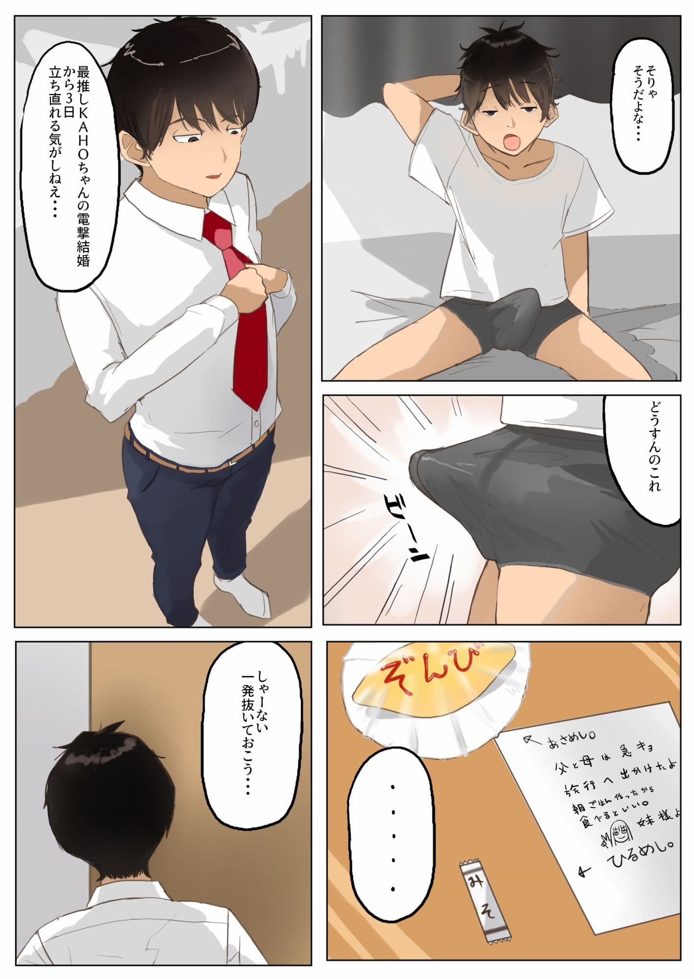 便利でおっきいオナホちゃん サンプル画像 3