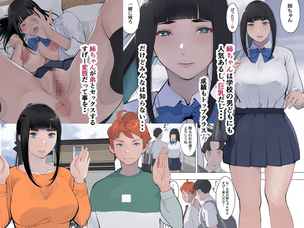 姉しつけ〜姉ちゃんは昔からどこか変態だった〜 サンプル画像 1