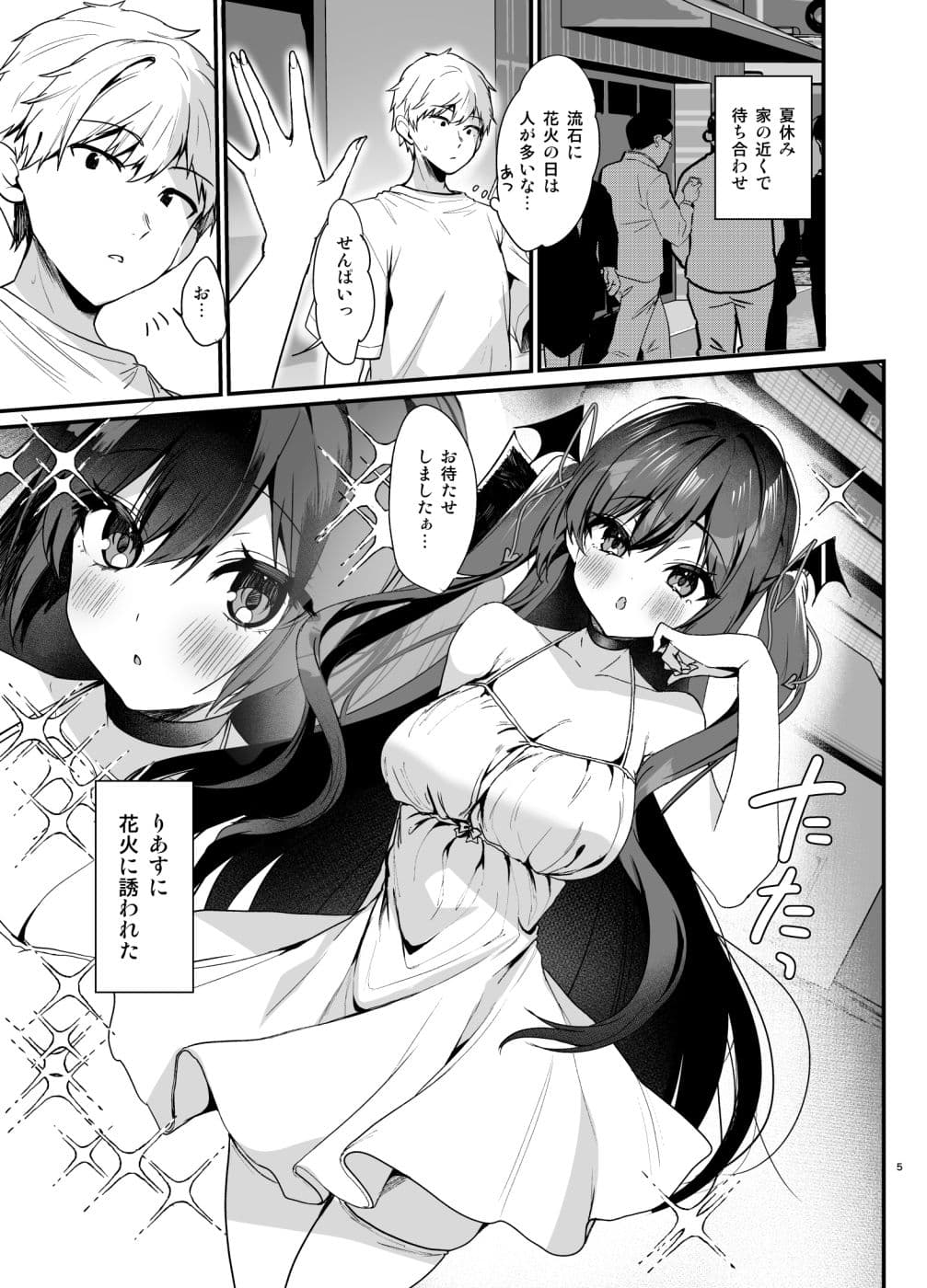 小悪魔ちゃんのこうげき!7清楚系白ワンピ×汗だくせっくす編 サンプル画像 1