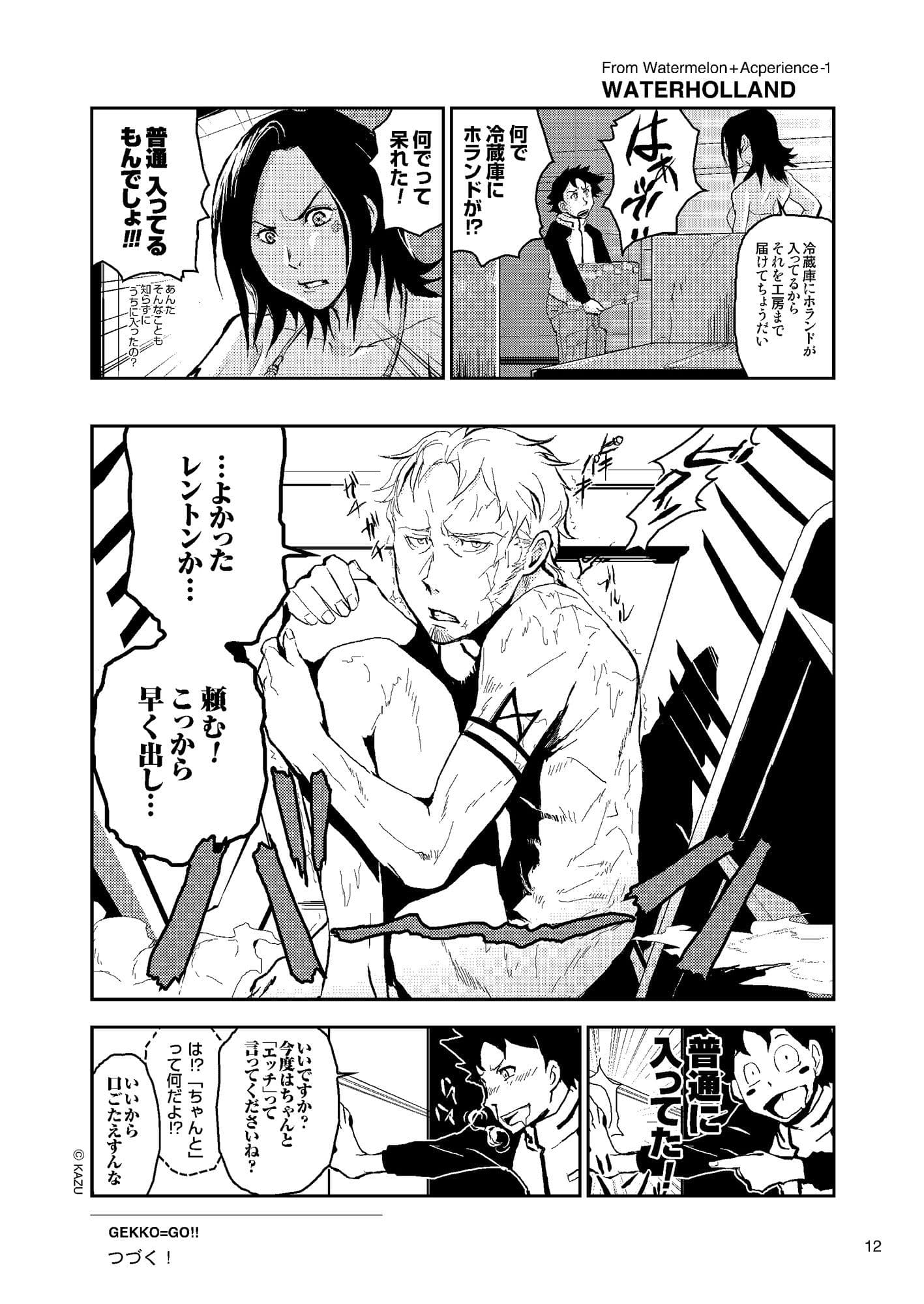 交響詩篇エウレカセブン・ギャグパロディ総集篇 サンプル画像 2