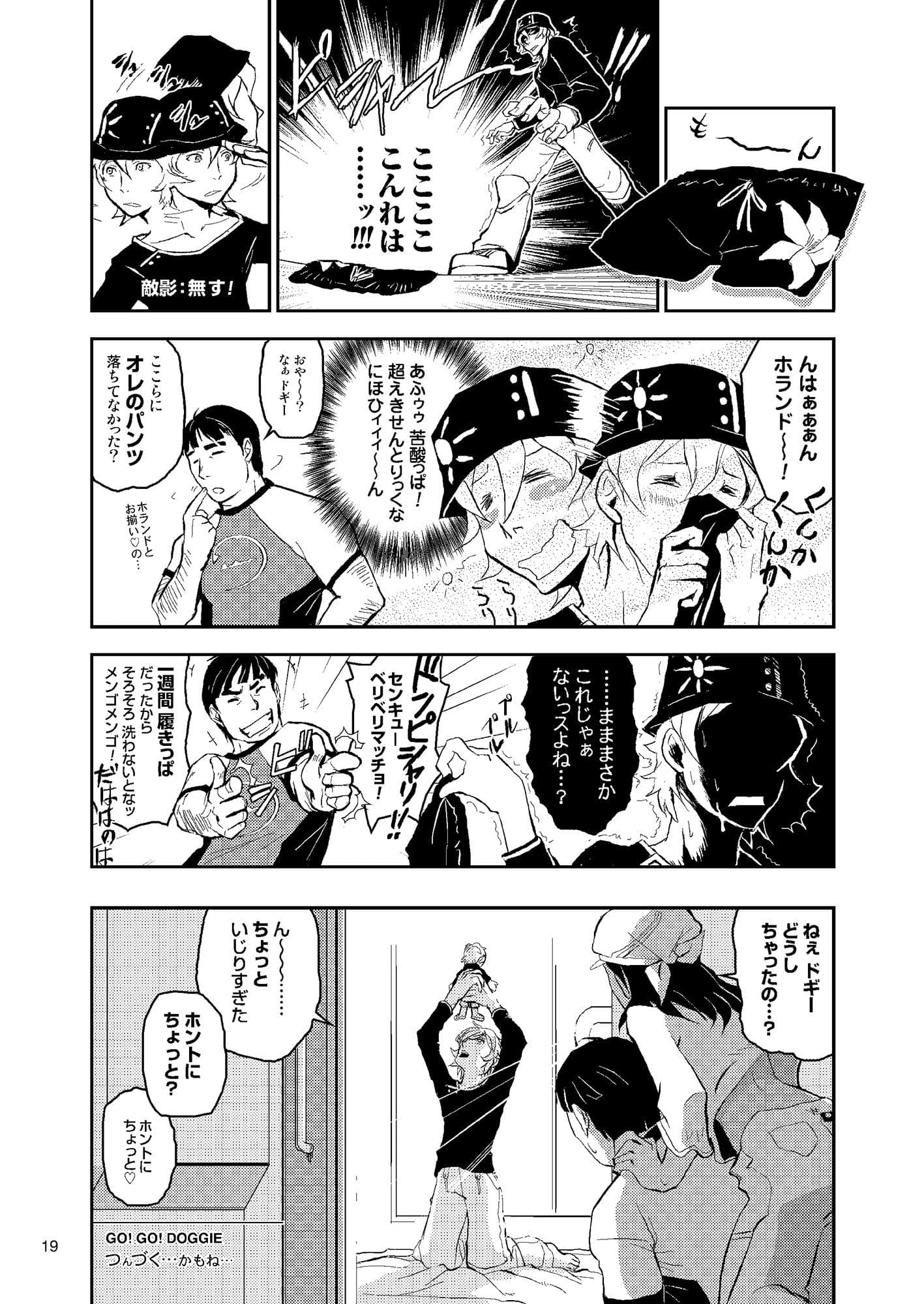 交響詩篇エウレカセブン・ギャグパロディ総集篇 サンプル画像 3