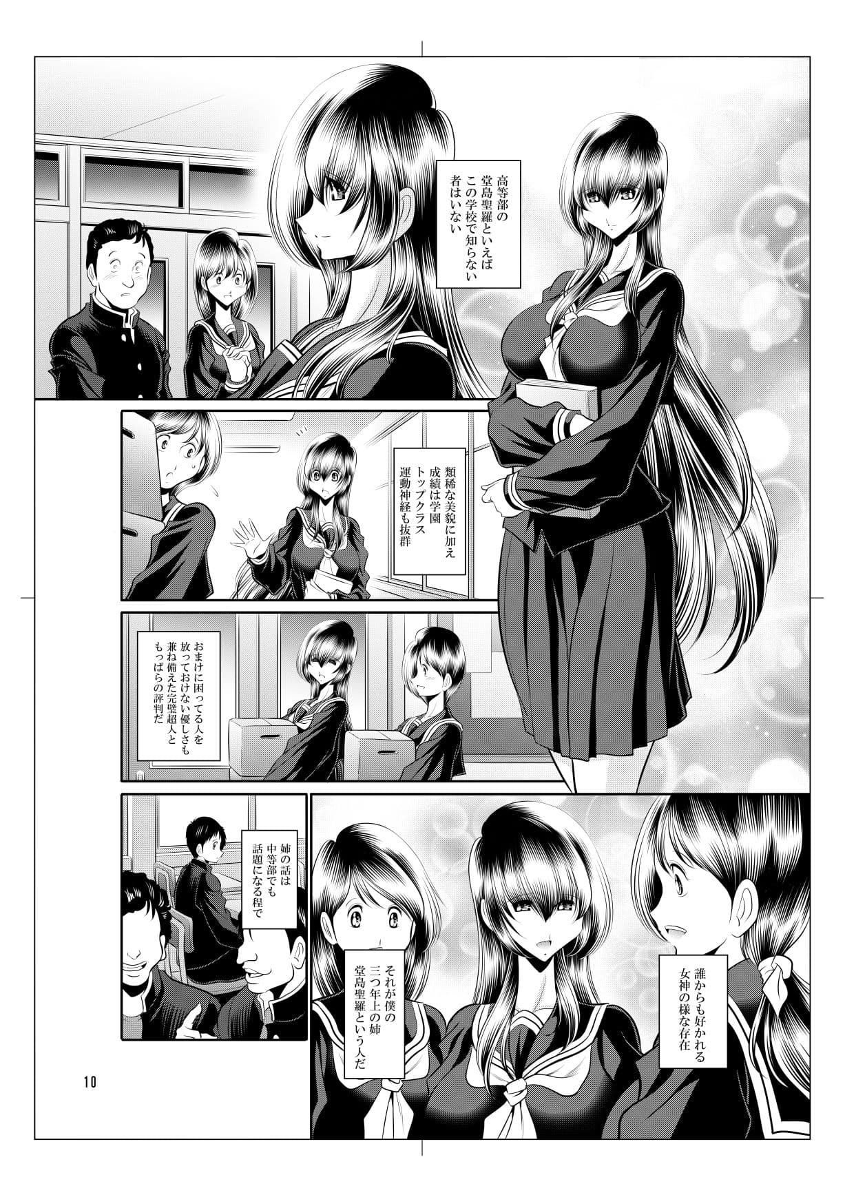 姉 サンプル画像 1