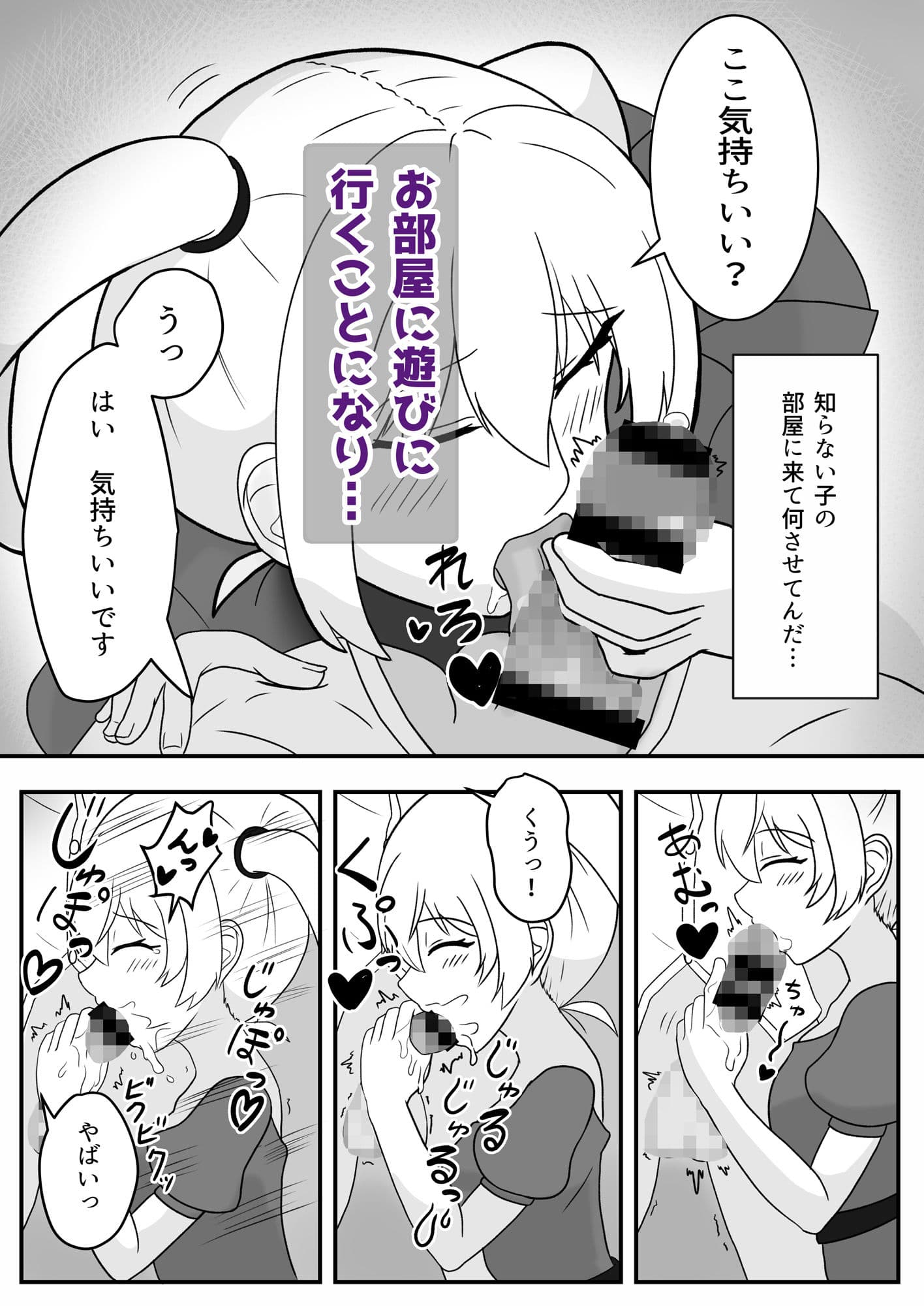 電車で寄りかかってきた女子に優しくしたらお返し貰った サンプル画像 5