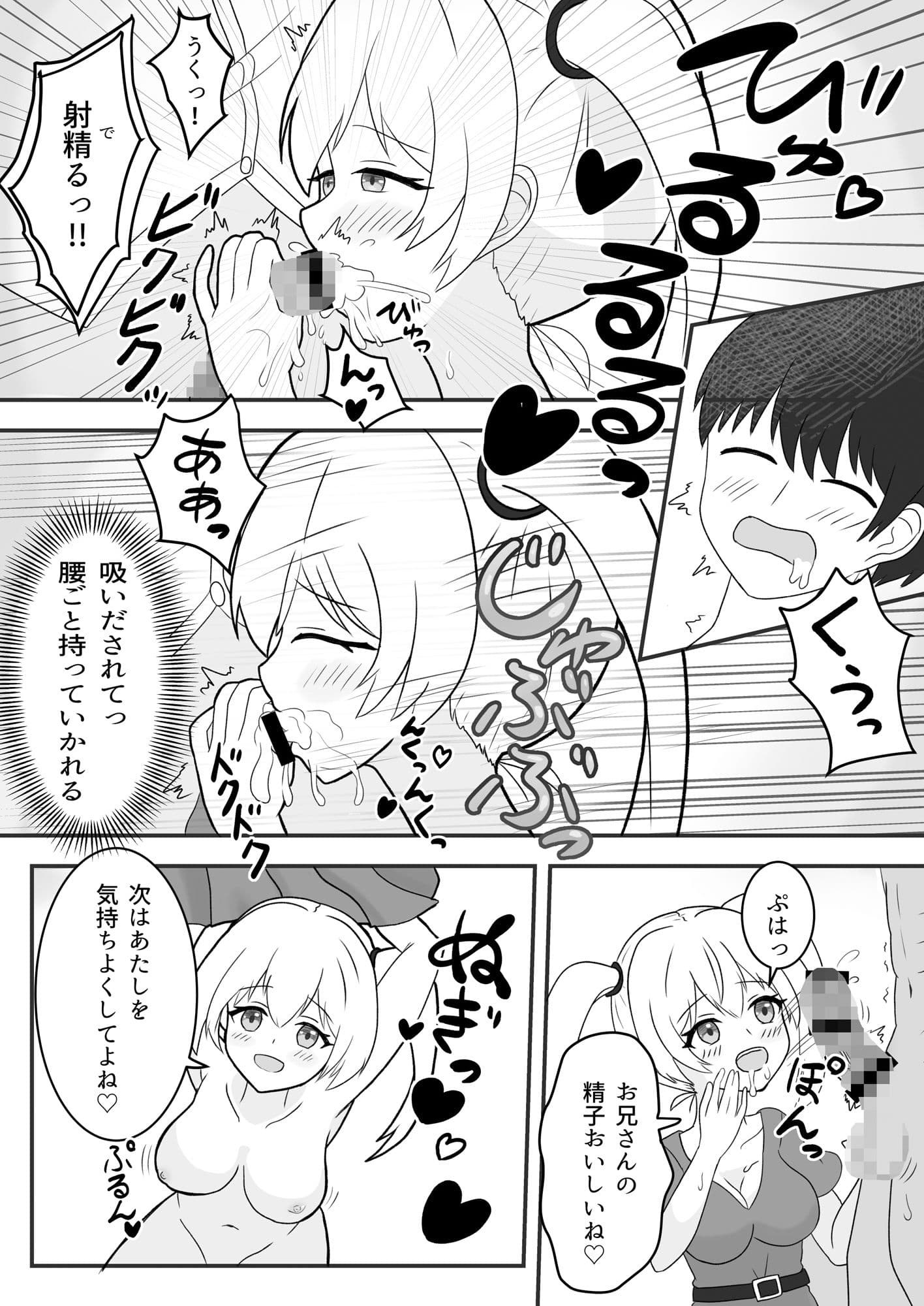 電車で寄りかかってきた女子に優しくしたらお返し貰った サンプル画像 6