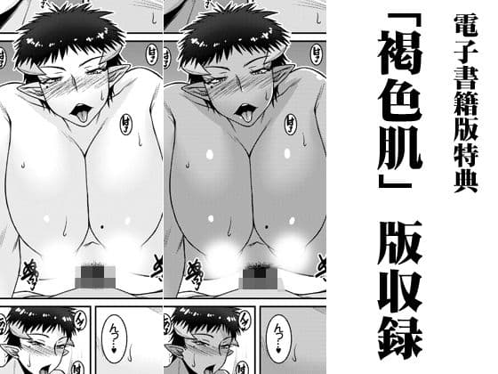 やさぐれサキュバスは面倒見がいい サンプル画像 4