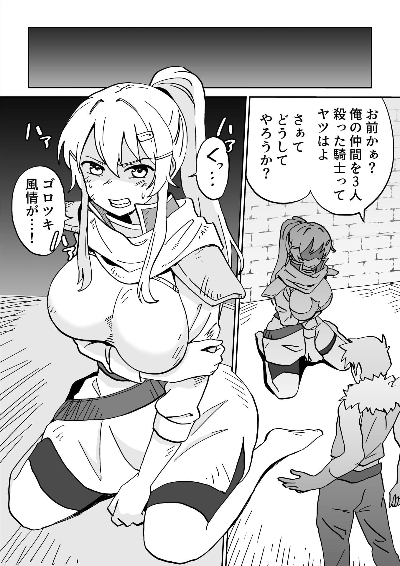 騎士とシスター悪いオスをエッチでお仕置き サンプル画像 1