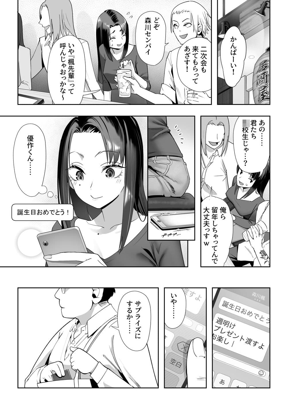 NTR vs NTR サンプル画像 1