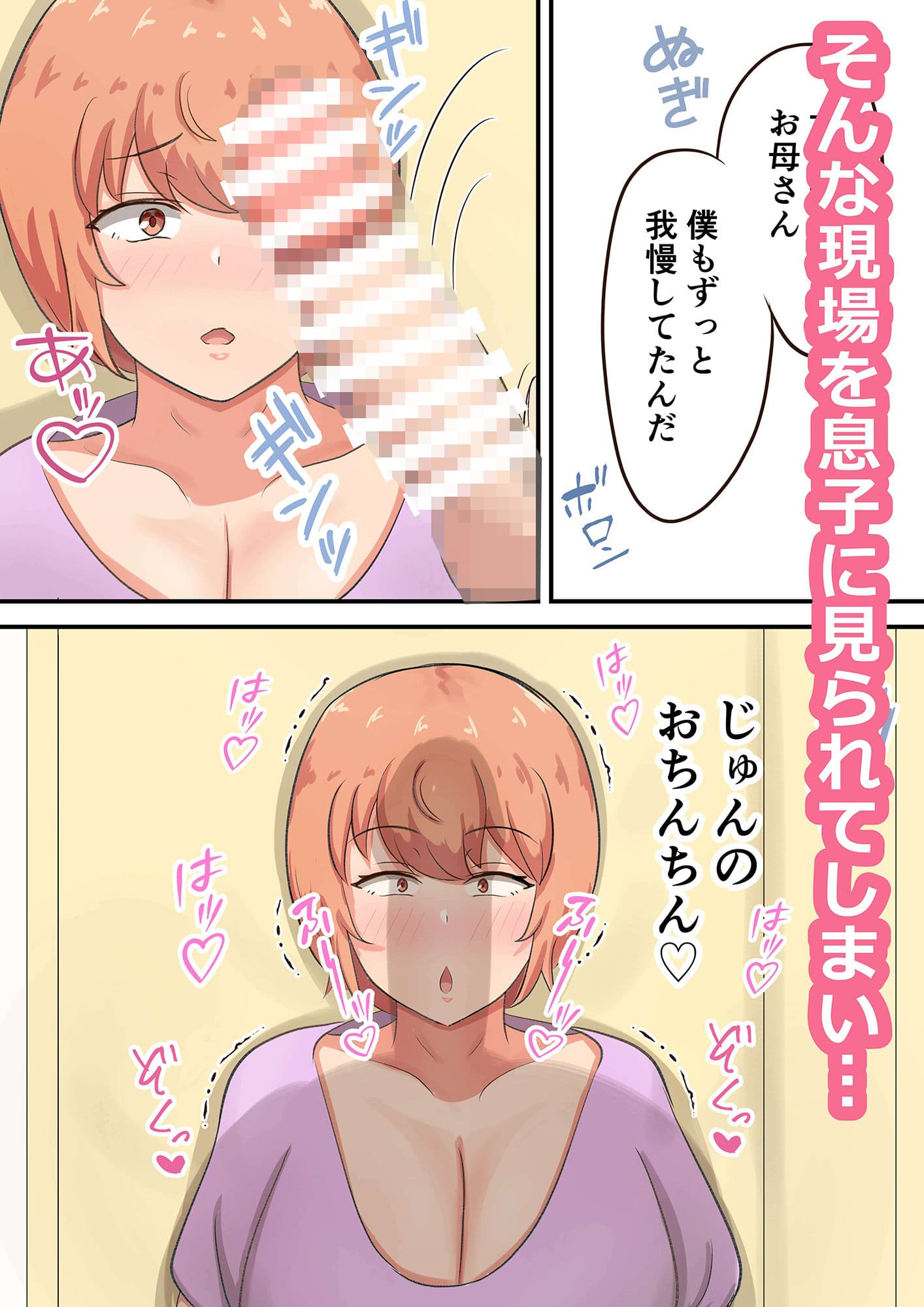 骨折した息子の世話をしてたら私の方が欲しくなっちゃいました サンプル画像 7