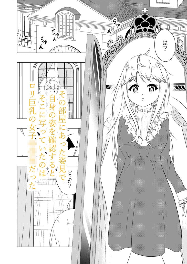 2-B セフレちゃん サンプル画像 3