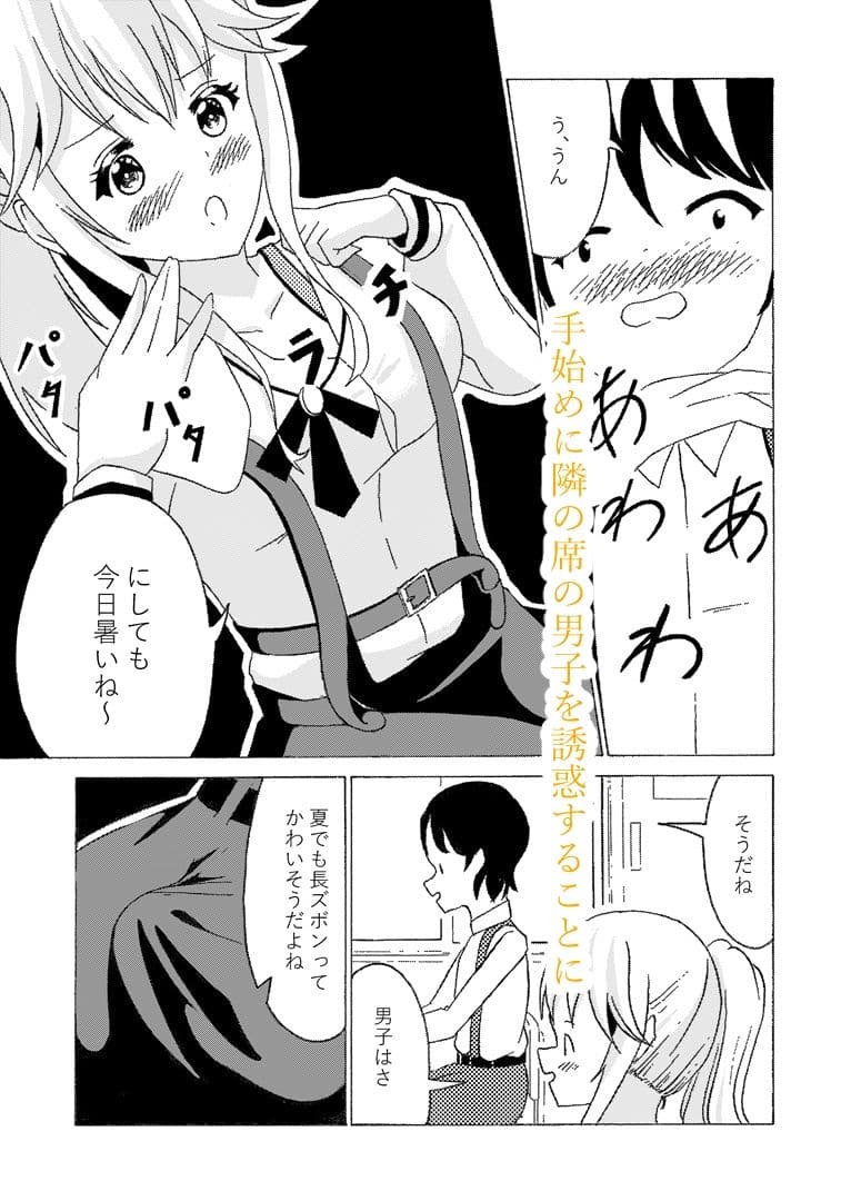 2-B セフレちゃん サンプル画像 6