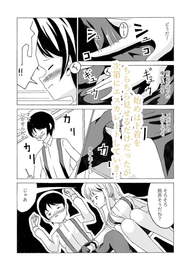 2-B セフレちゃん サンプル画像 7