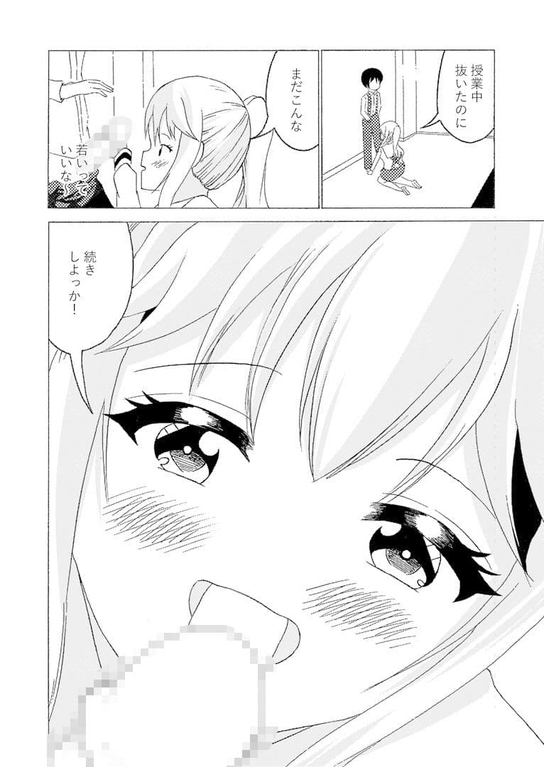 2-B セフレちゃん サンプル画像 9