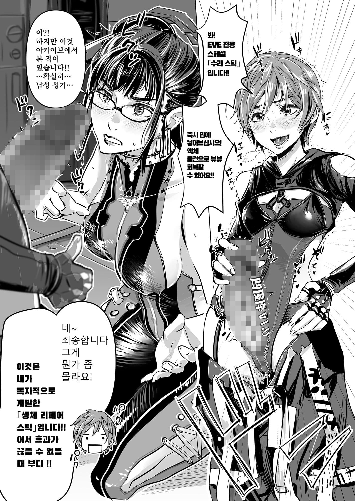 Dual BLADES Korean Ver. サンプル画像 2